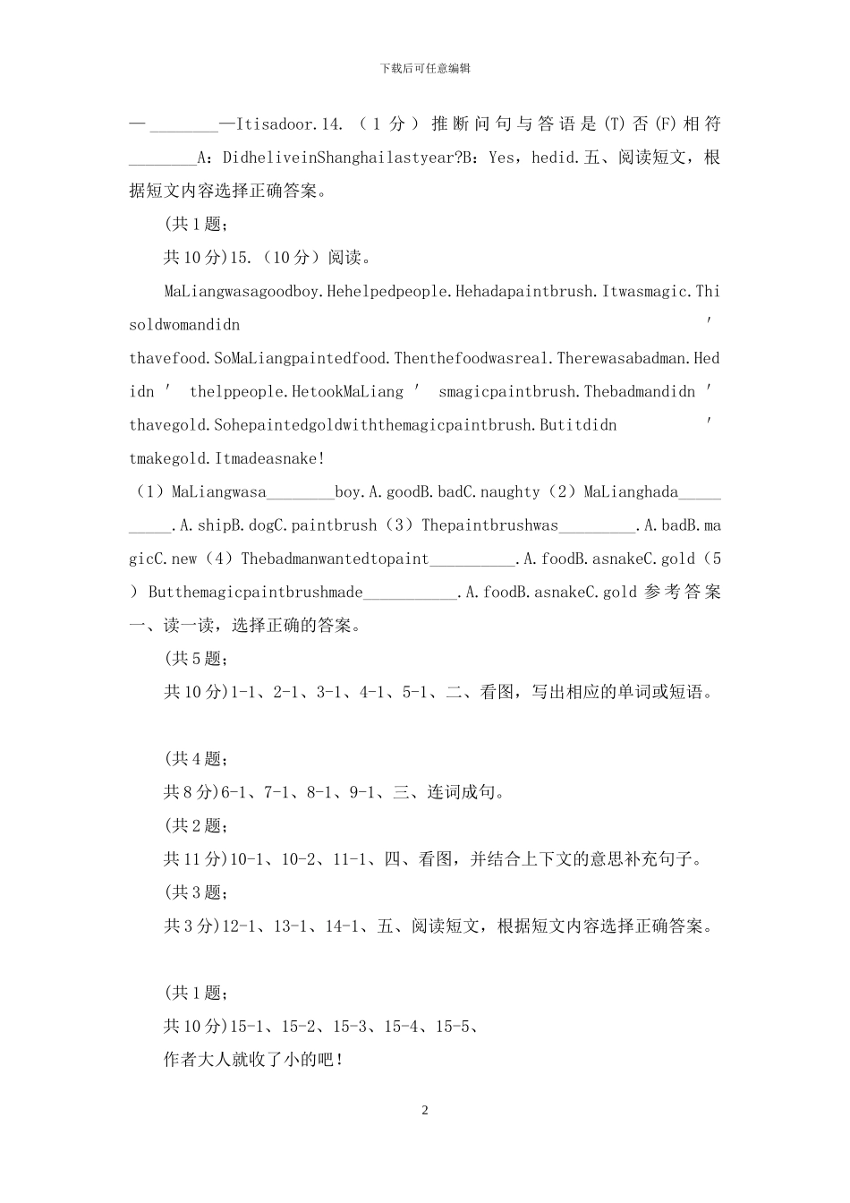 人教版小学英语五年级上册-Unit-6-In-a-nature-park-Part-B-同_第2页