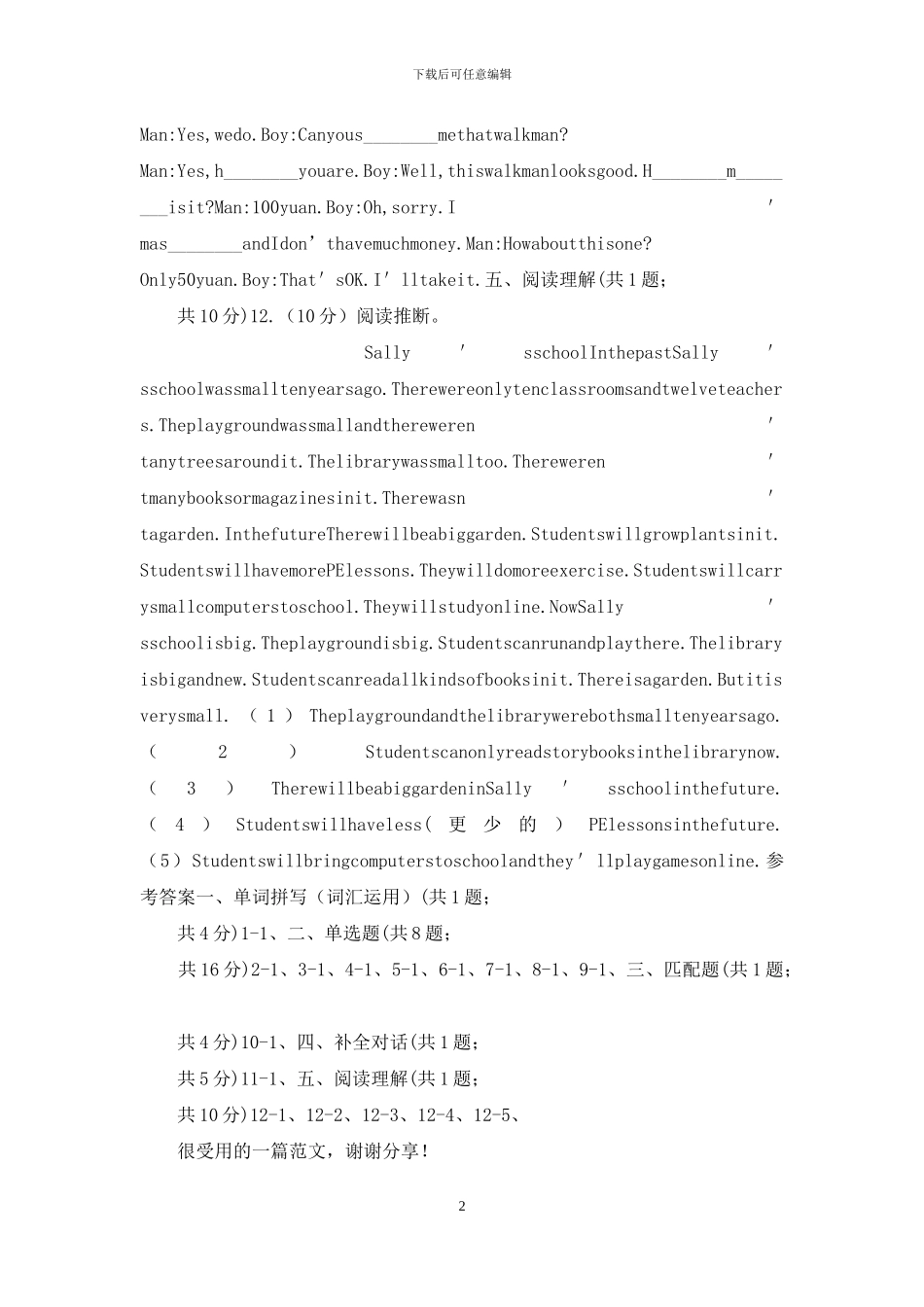 人教版小学英语四年级上册Unit-2-Part-B同步练习D卷_第2页