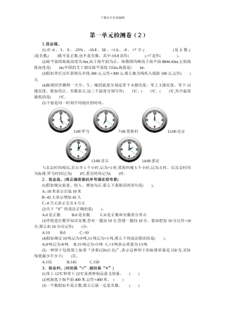 人教版数学六年级下册全册试卷含复习及答案-