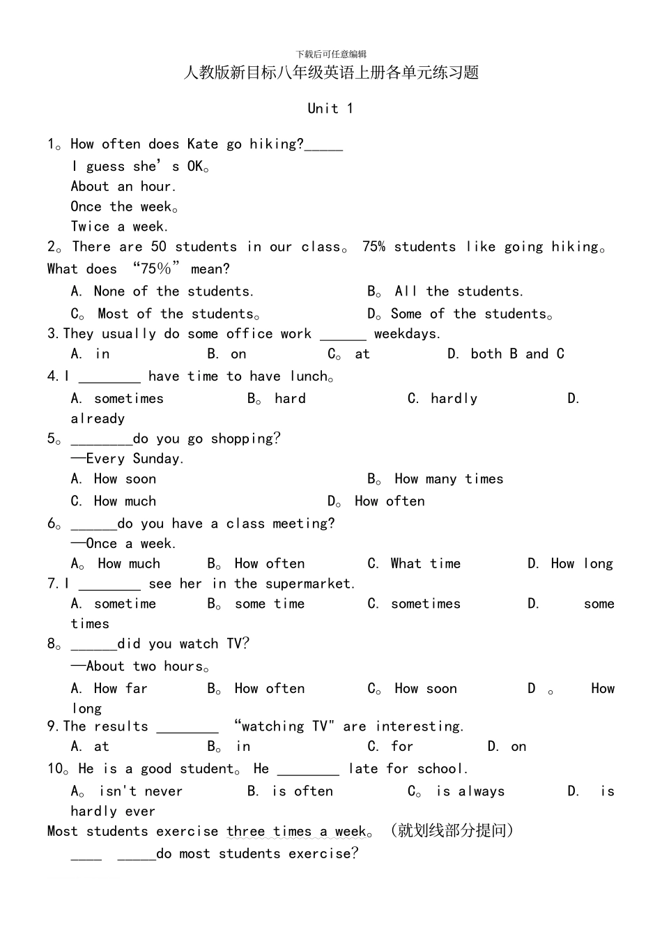 人教版新目标八年级英语上册各单元练习题_第2页