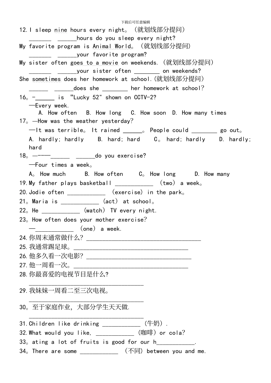 人教版新目标八年级英语上册各单元练习题_第3页