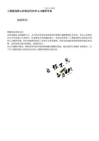 人教版选修五烃和卤代烃单元习题带答案