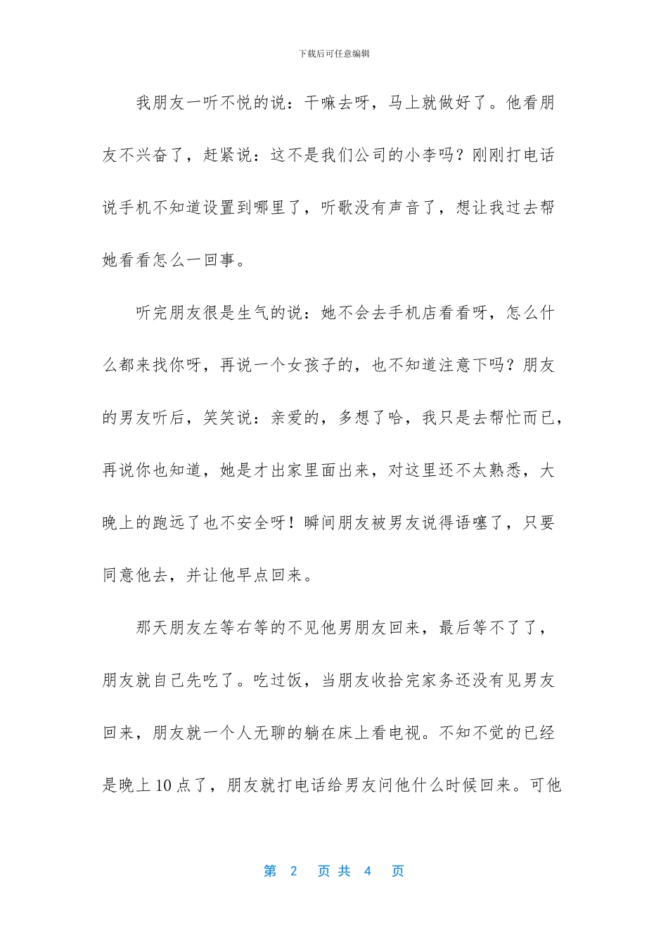 人生格言励志_第2页