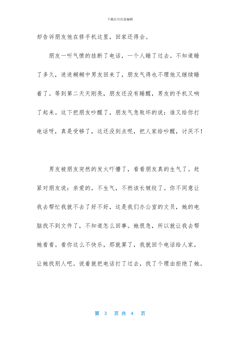 人生格言励志_第3页