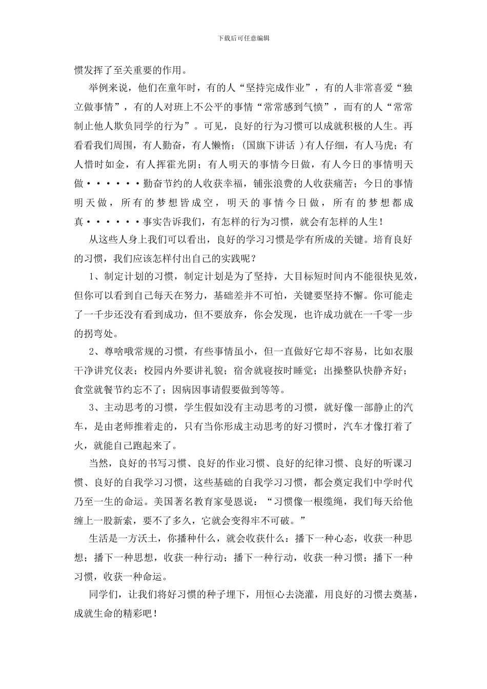 人生的演讲稿_第2页
