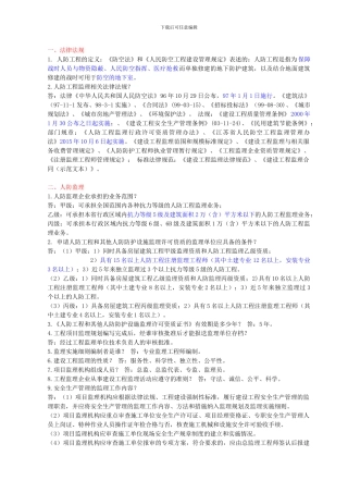 人防监理继续教育