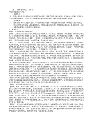 什么情况可以签订劳务合同