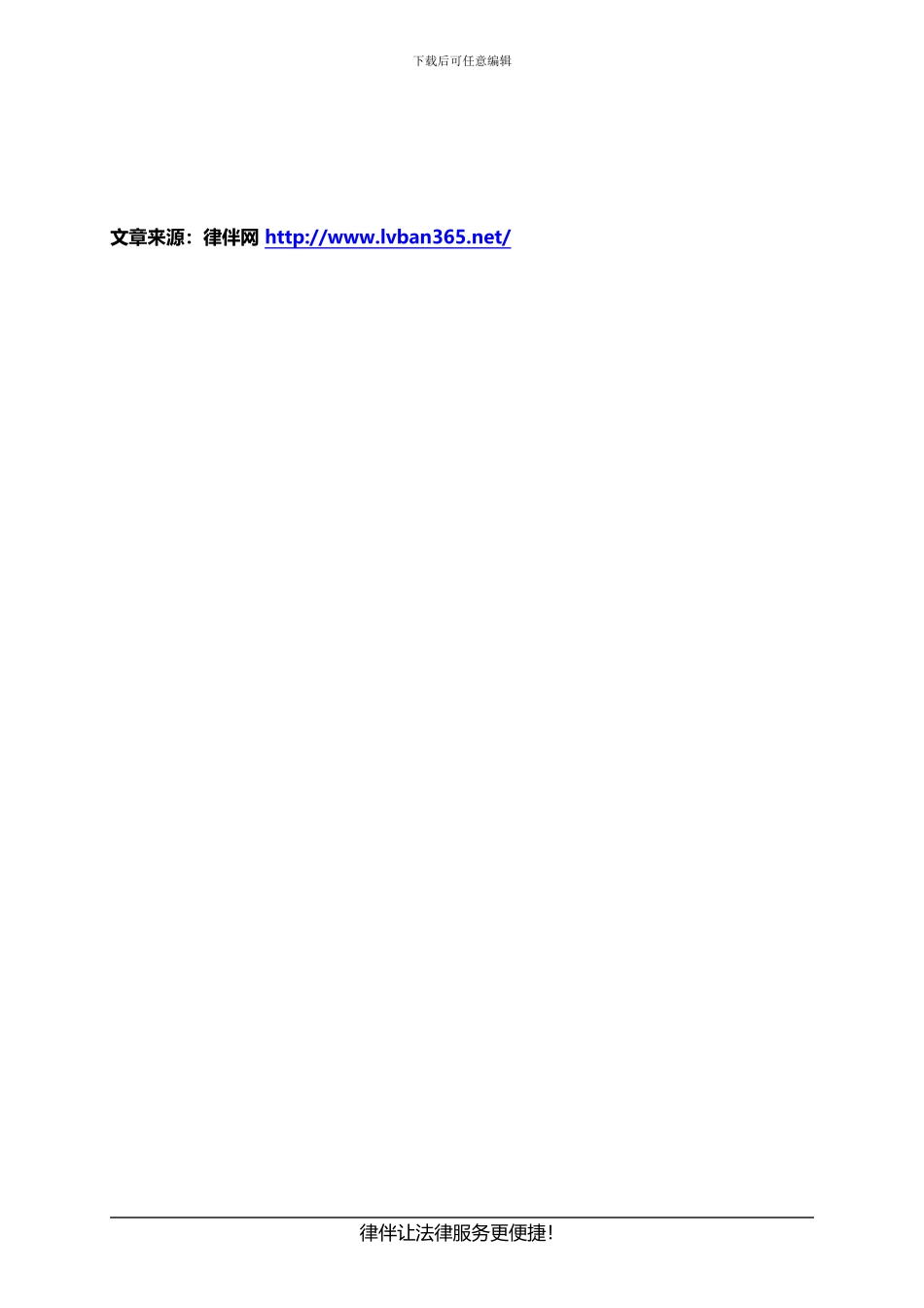 什么是违约金-房产合同违约金怎么计算_第2页