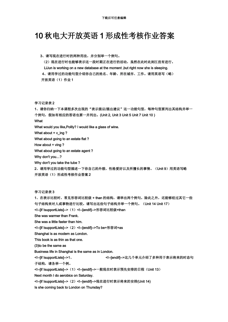 仅供参考10秋电大开放英语1形成性考核作业答案_第2页