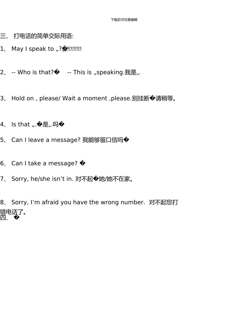 仁爱版七年级英语上册期末总复习辅导与练习四英语试题知识点考点单元综合试题答案及解析_第3页