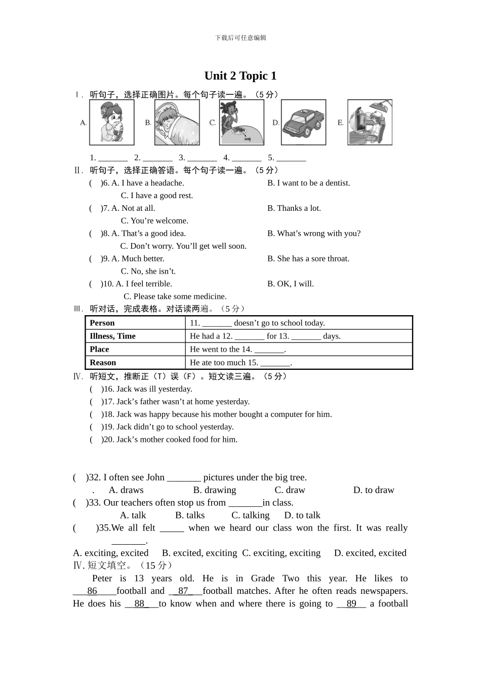 仁爱版八年级上unit2-topic1部分题型训练_第1页