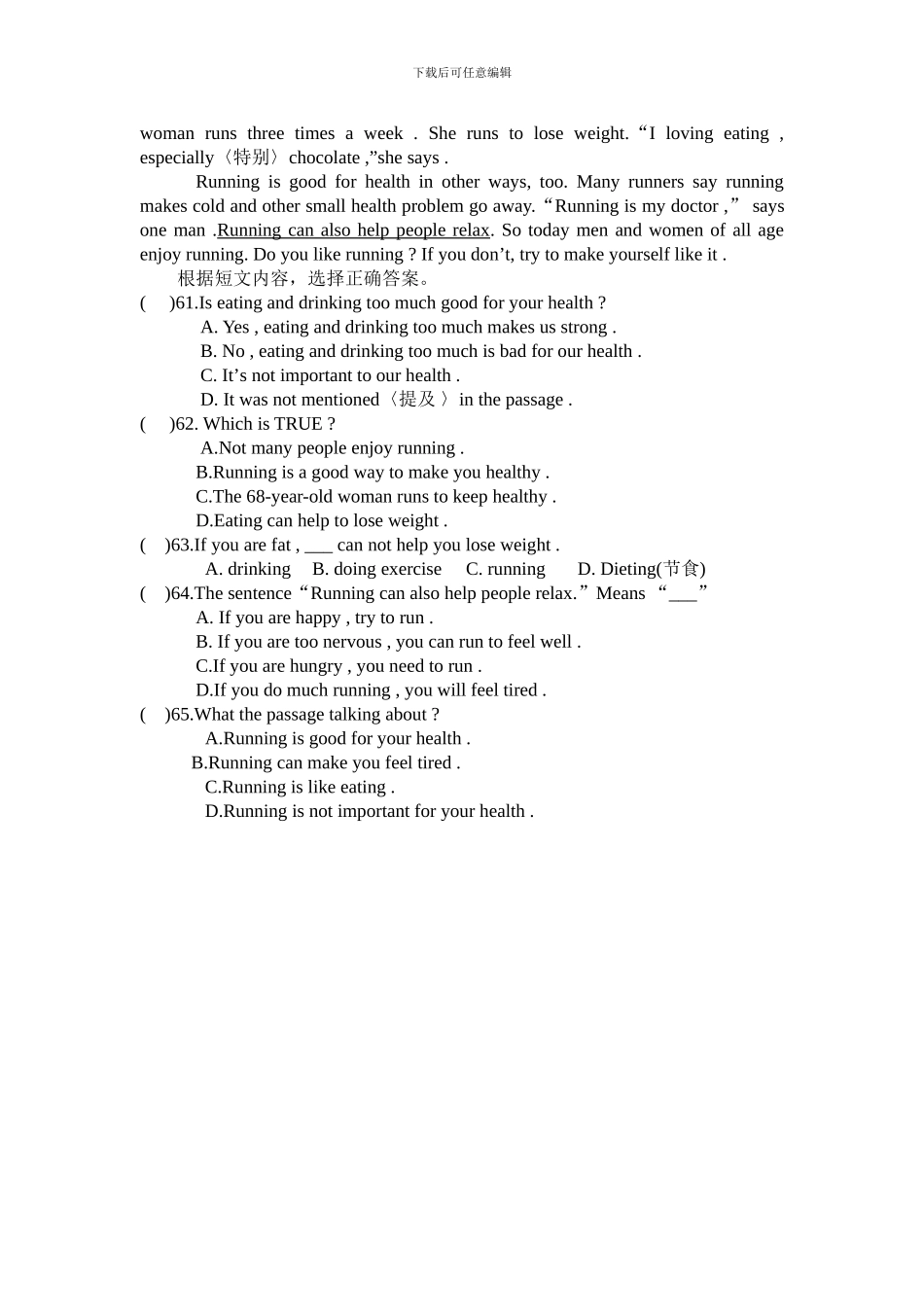 仁爱版八年级上unit2-topic1部分题型训练_第3页