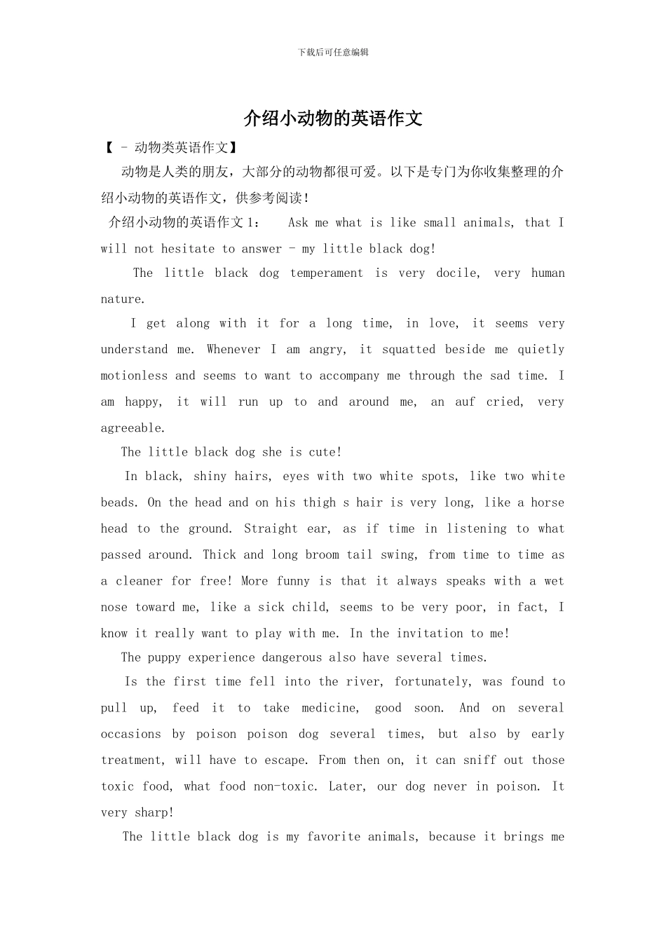 介绍小动物的英语作文_第1页