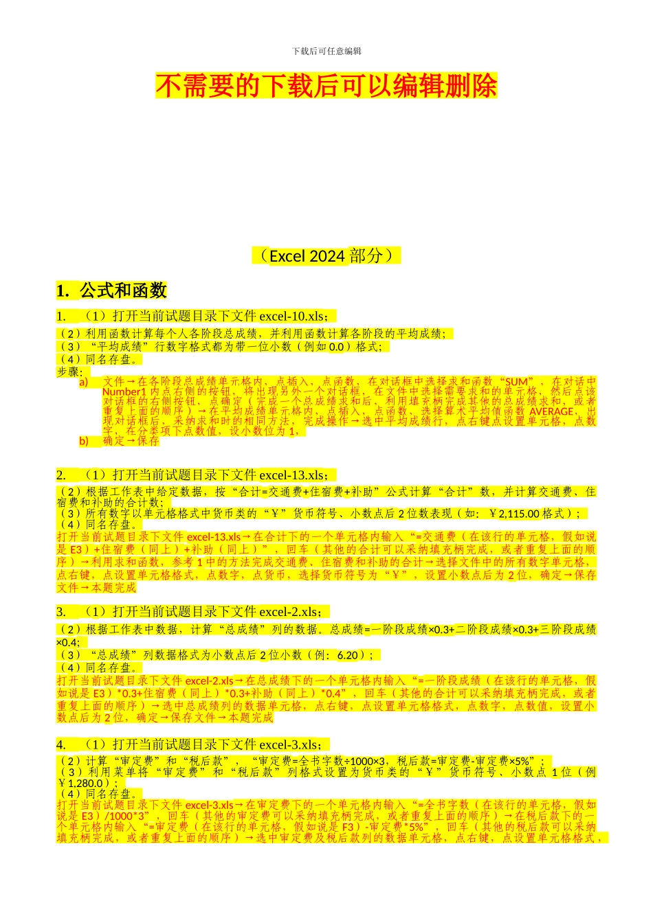 从一起案件谈旅游服务合同中的责任承担09911_第3页