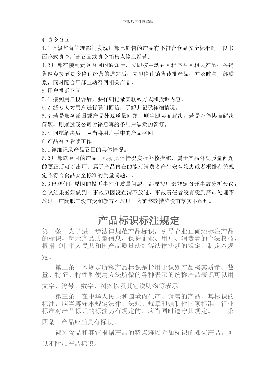 从业人员健康检查制度及档案管理制度1_第2页