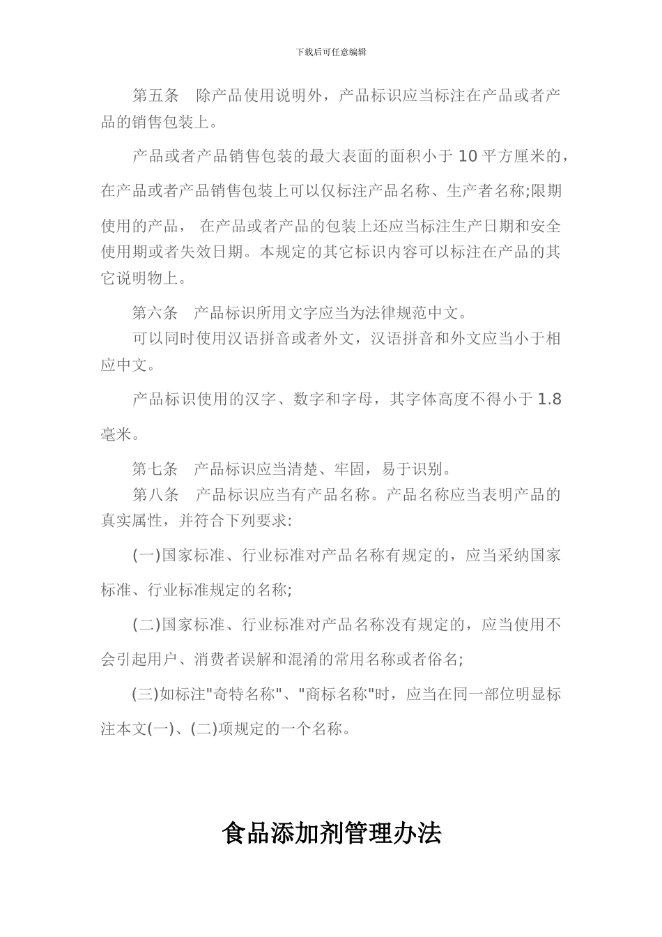 从业人员健康检查制度及档案管理制度1_第3页