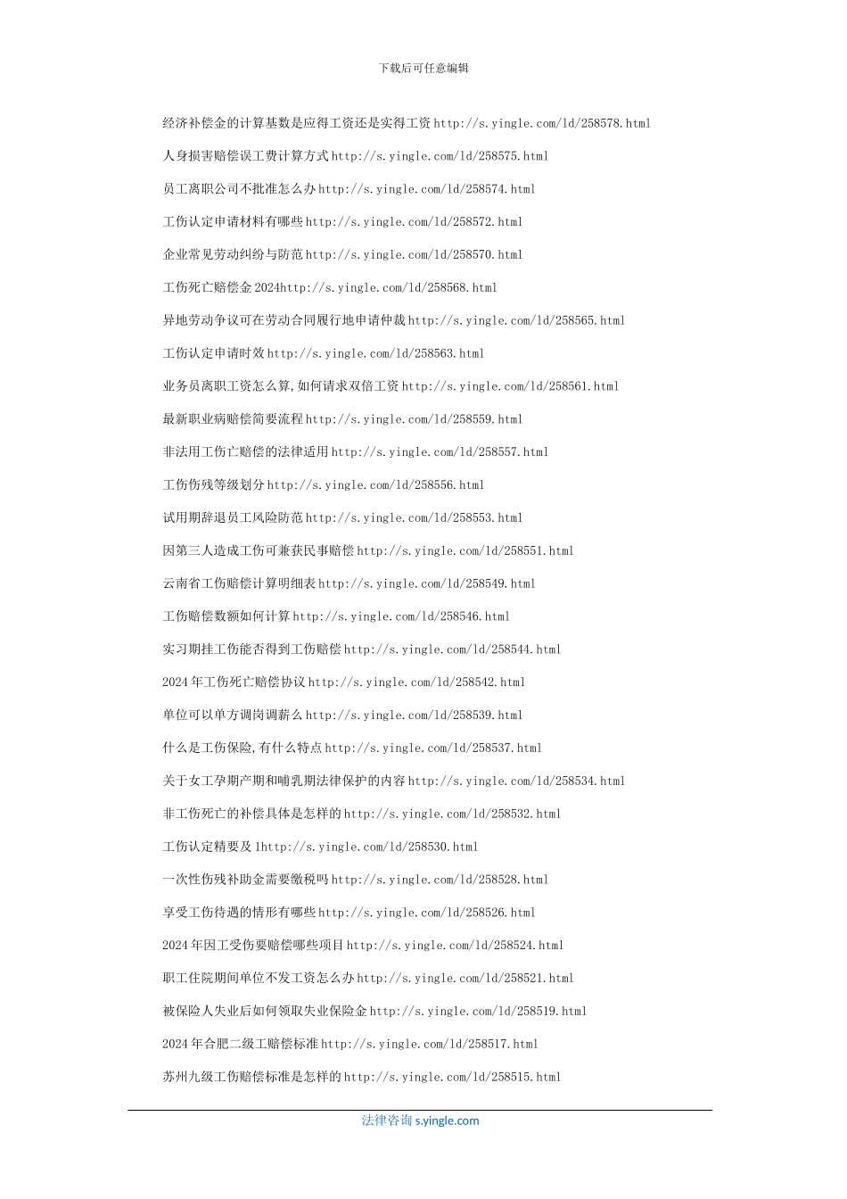 从事保险代理的属于劳动合同关系吗_第3页