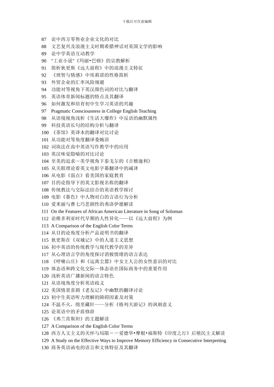 从功能翻译理论谈美剧字幕翻译_第3页