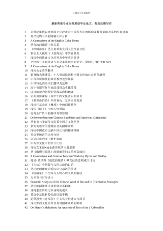 从功能翻译理论谈美剧字幕翻译