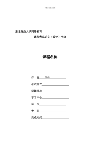 从社会保障功能看我国加快完善社保制度的重要性