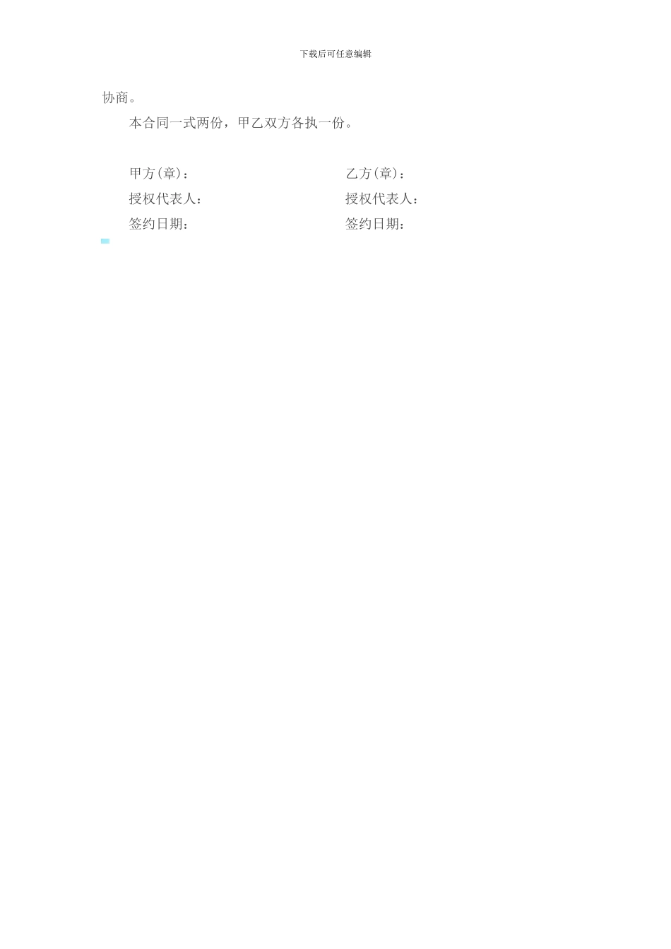 仓储协议简版_第3页