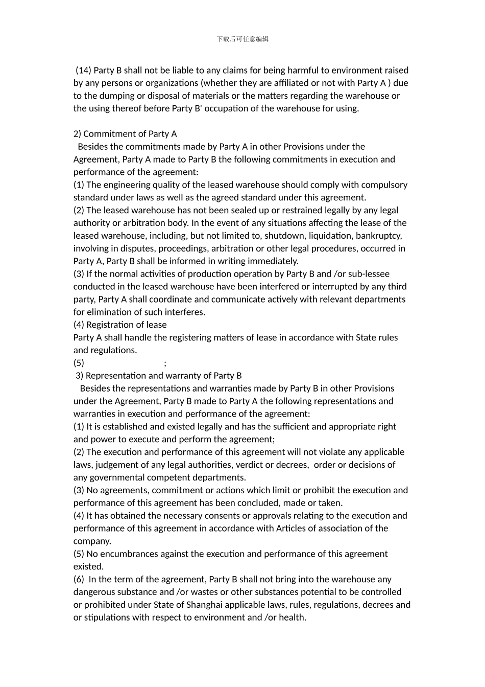 仓储合同英文模板_第3页