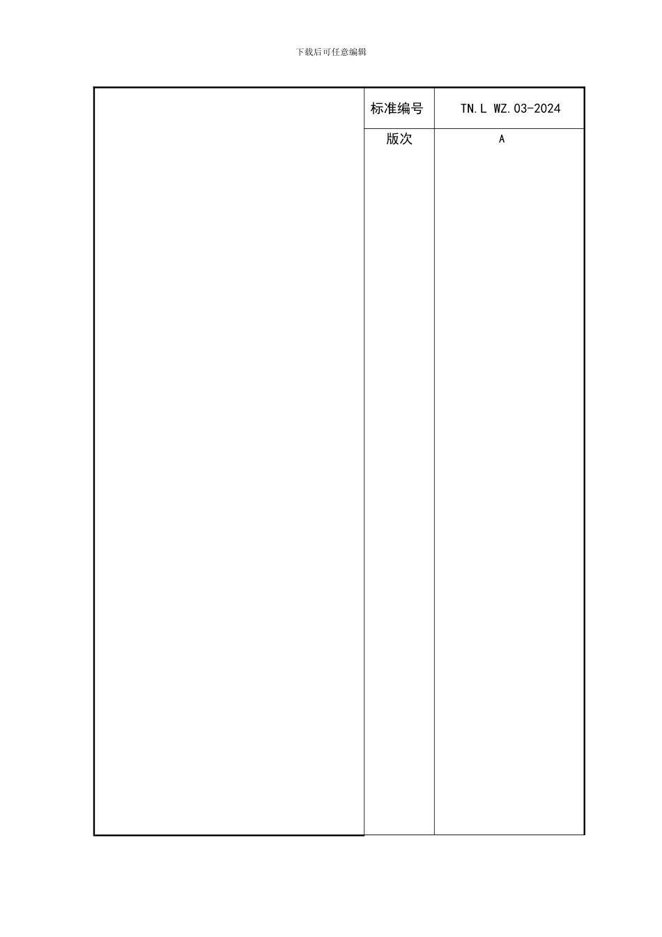仓库交班管理及仓库钥匙管理制度_第1页