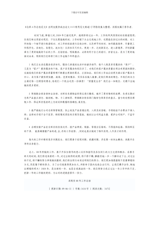 仓库工作总结范文