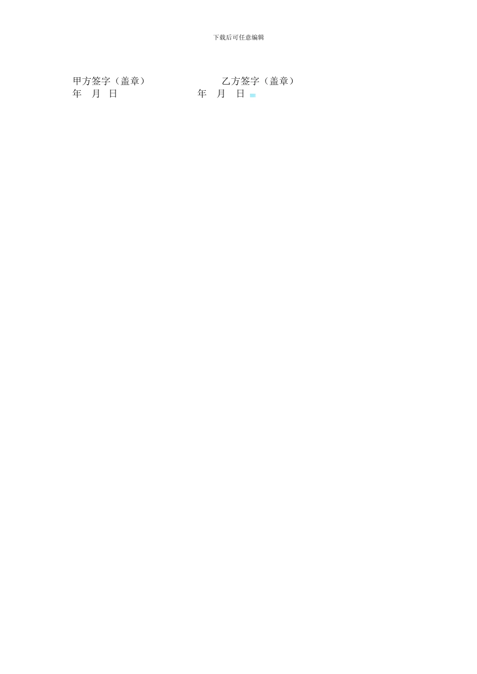 仓库消防安全管理协议_第2页