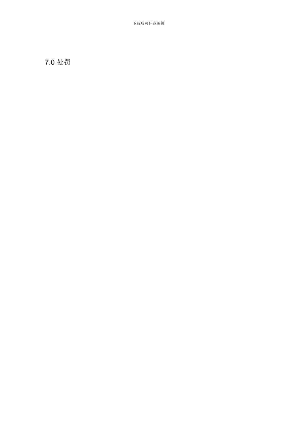 仓库票据管理制度_第2页