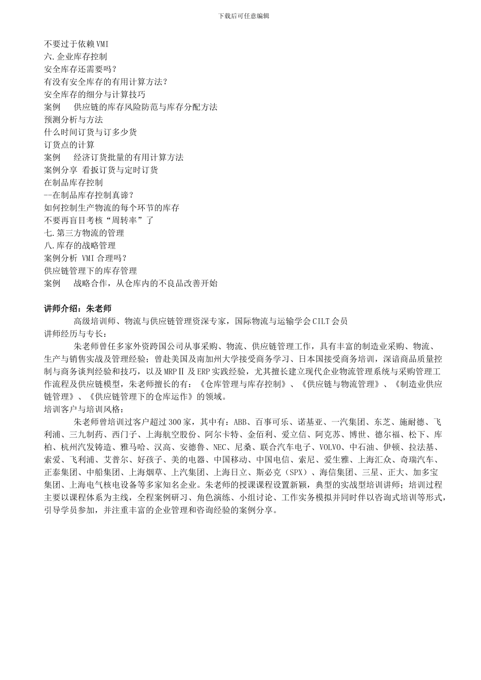 仓库现场管理制度_第3页