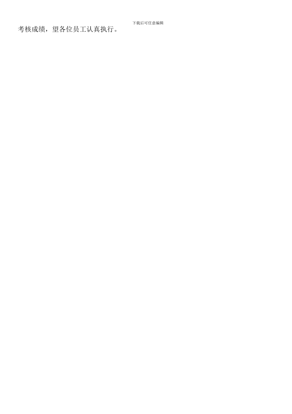 仓库管理及奖罚制度--确定稿_第2页