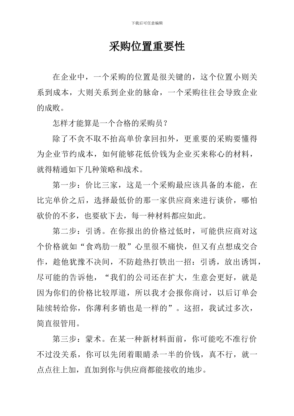 仓库管理流程及职责_第3页