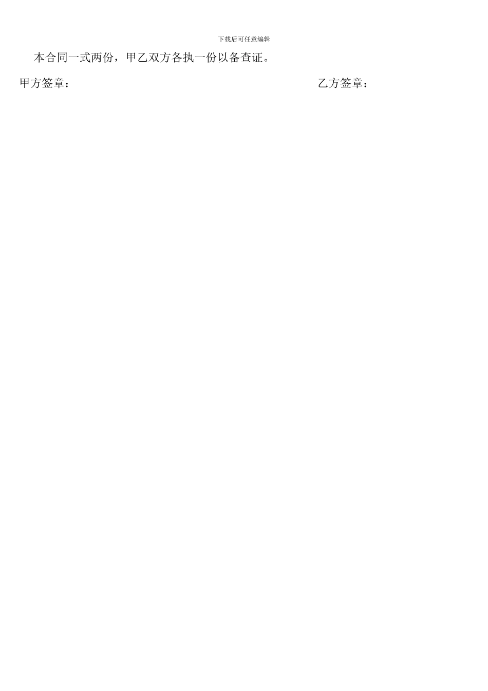 仓库运输供应商租赁合同_第2页