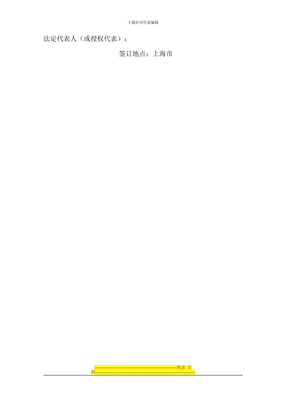 代持股份协议_第3页