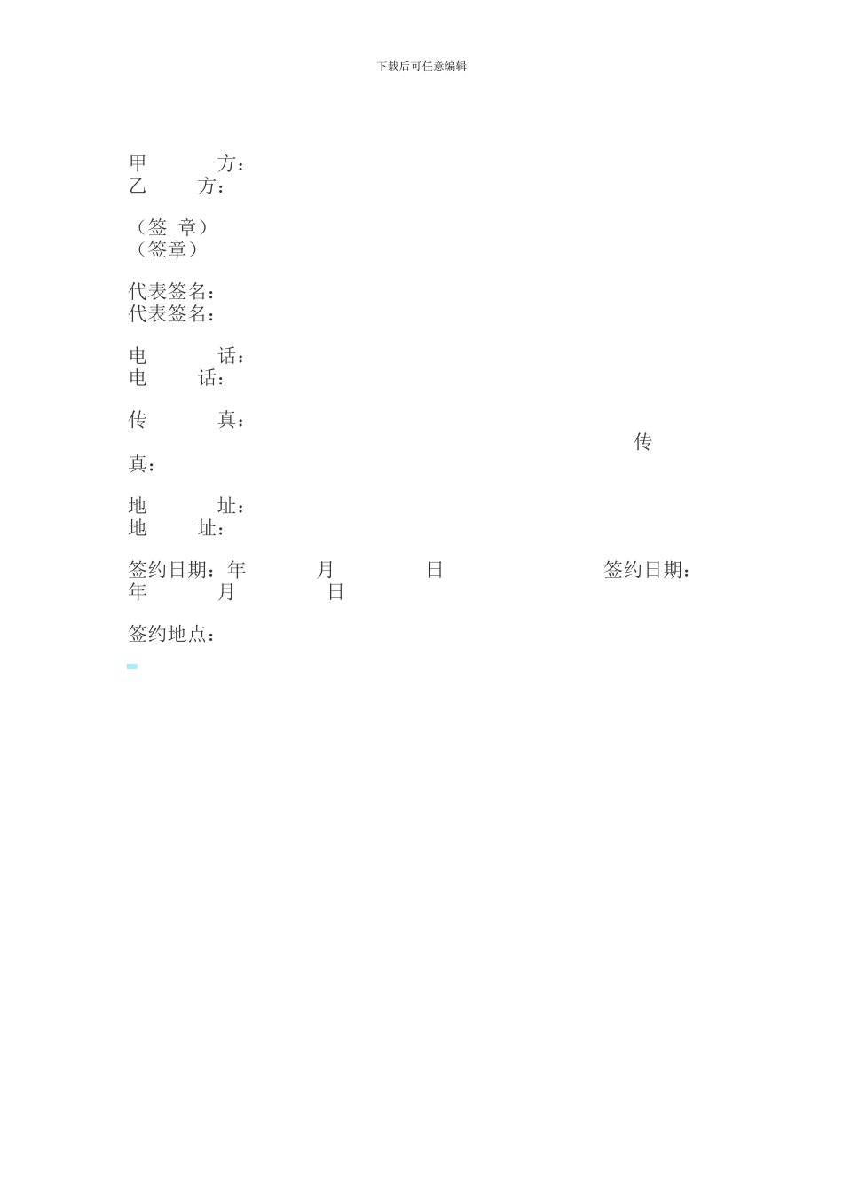 代理出口退税协议书_第3页