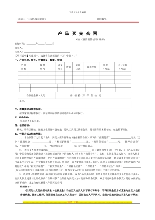 代理商与客户合同