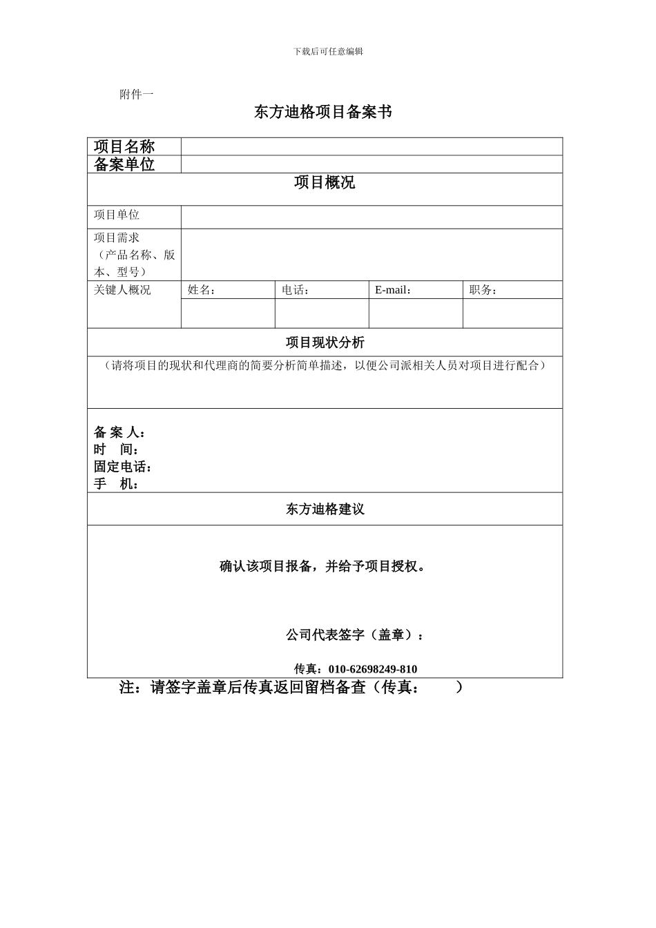 代理商申请授权流程_第2页