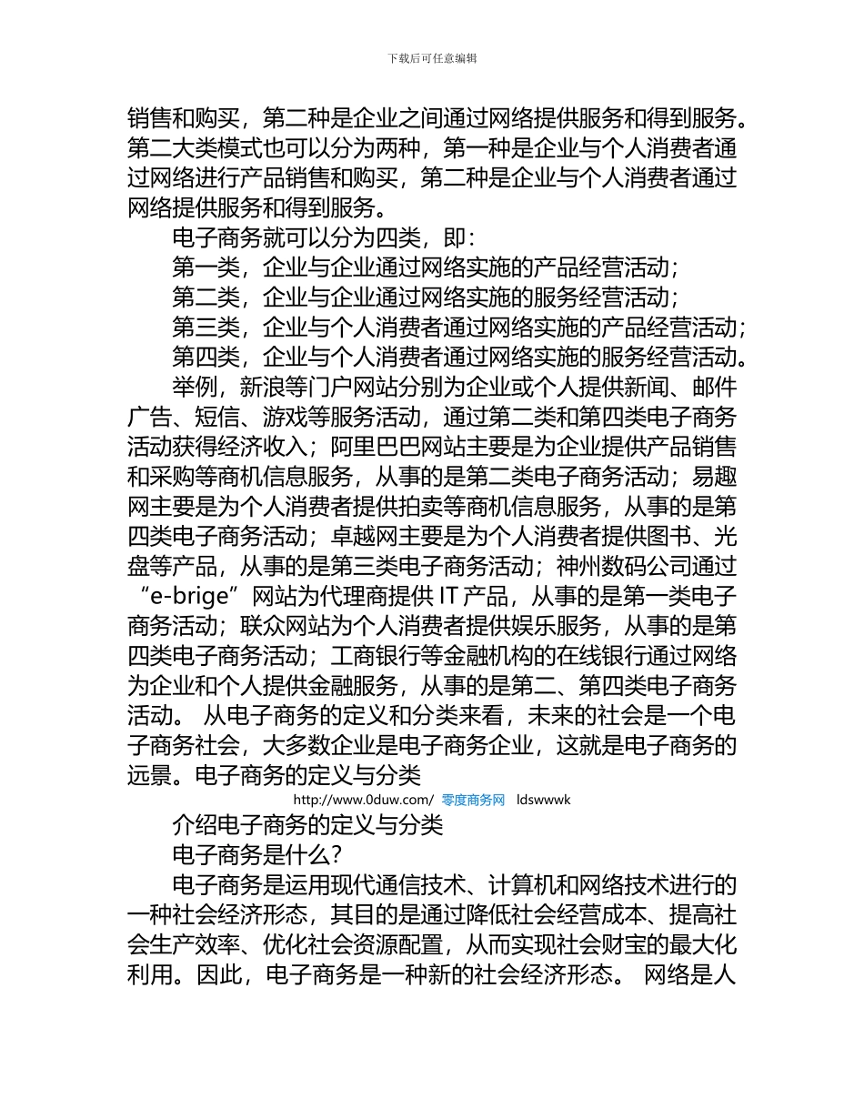 代理记账公司如何选择的技巧和要注意的问题_第3页