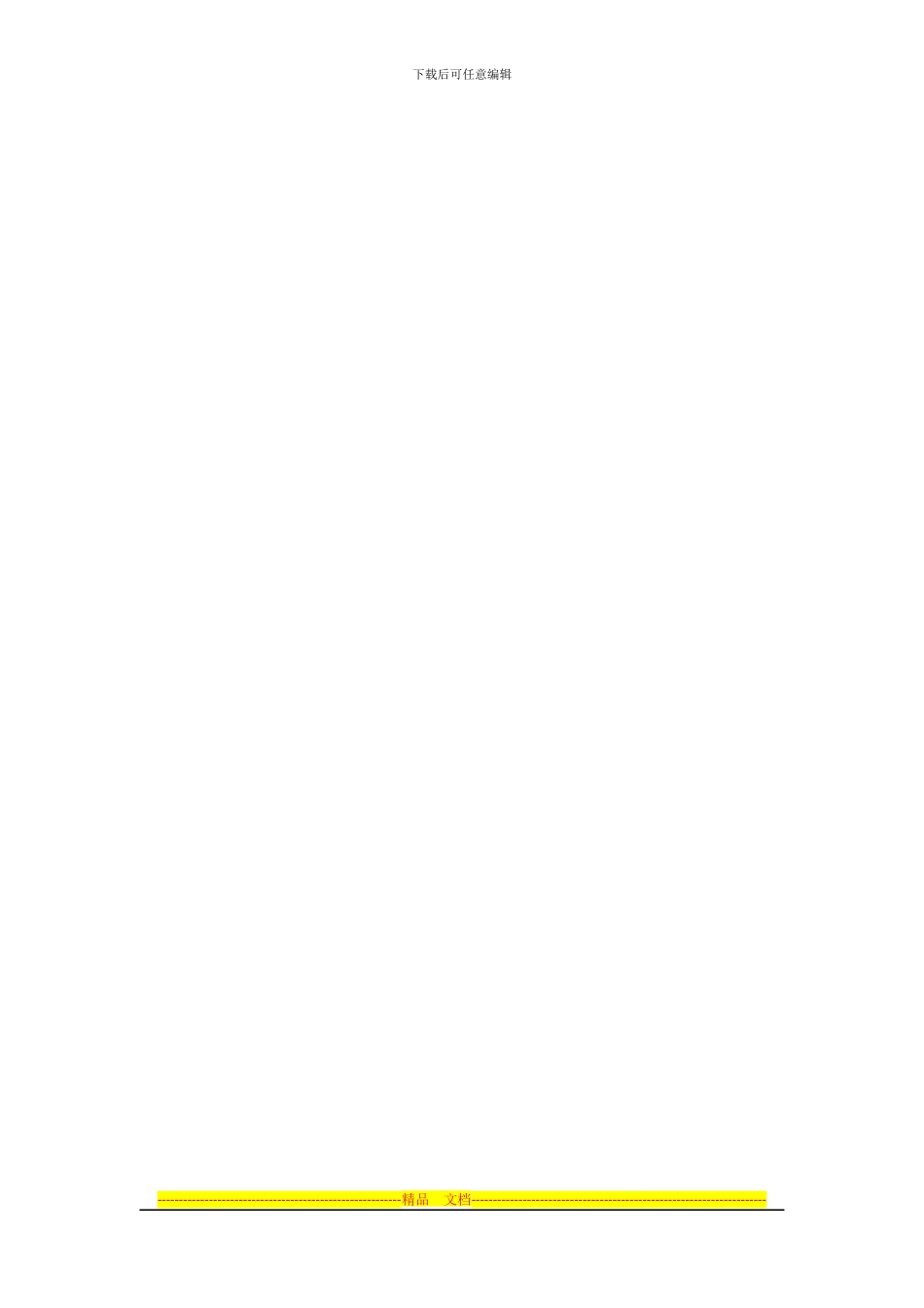 代理记账的会计管理制度_第3页