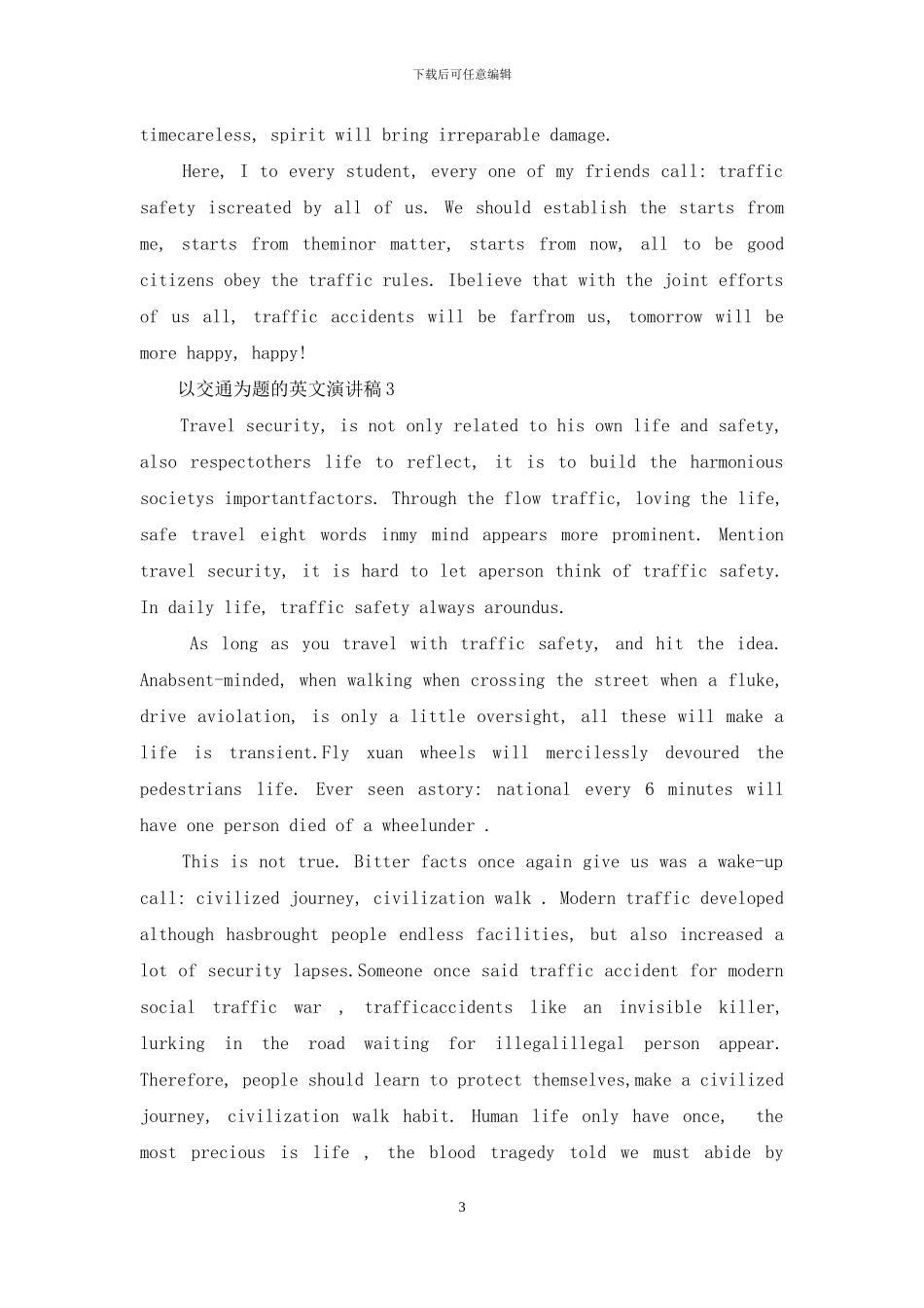 以交通为题的英文演讲稿5篇_第3页