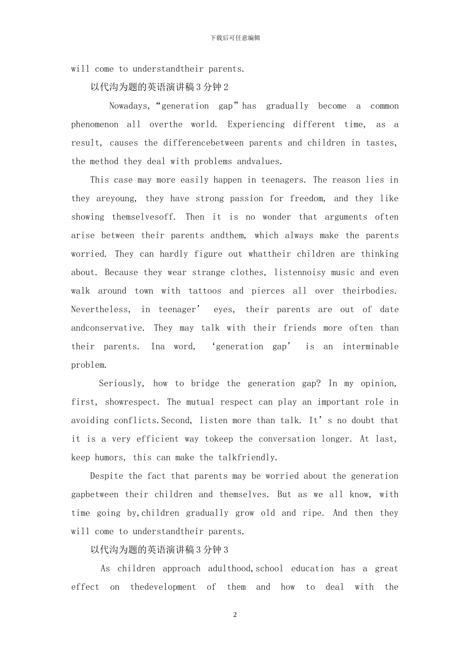 以代沟为题的英语演讲稿3分钟5篇_第2页