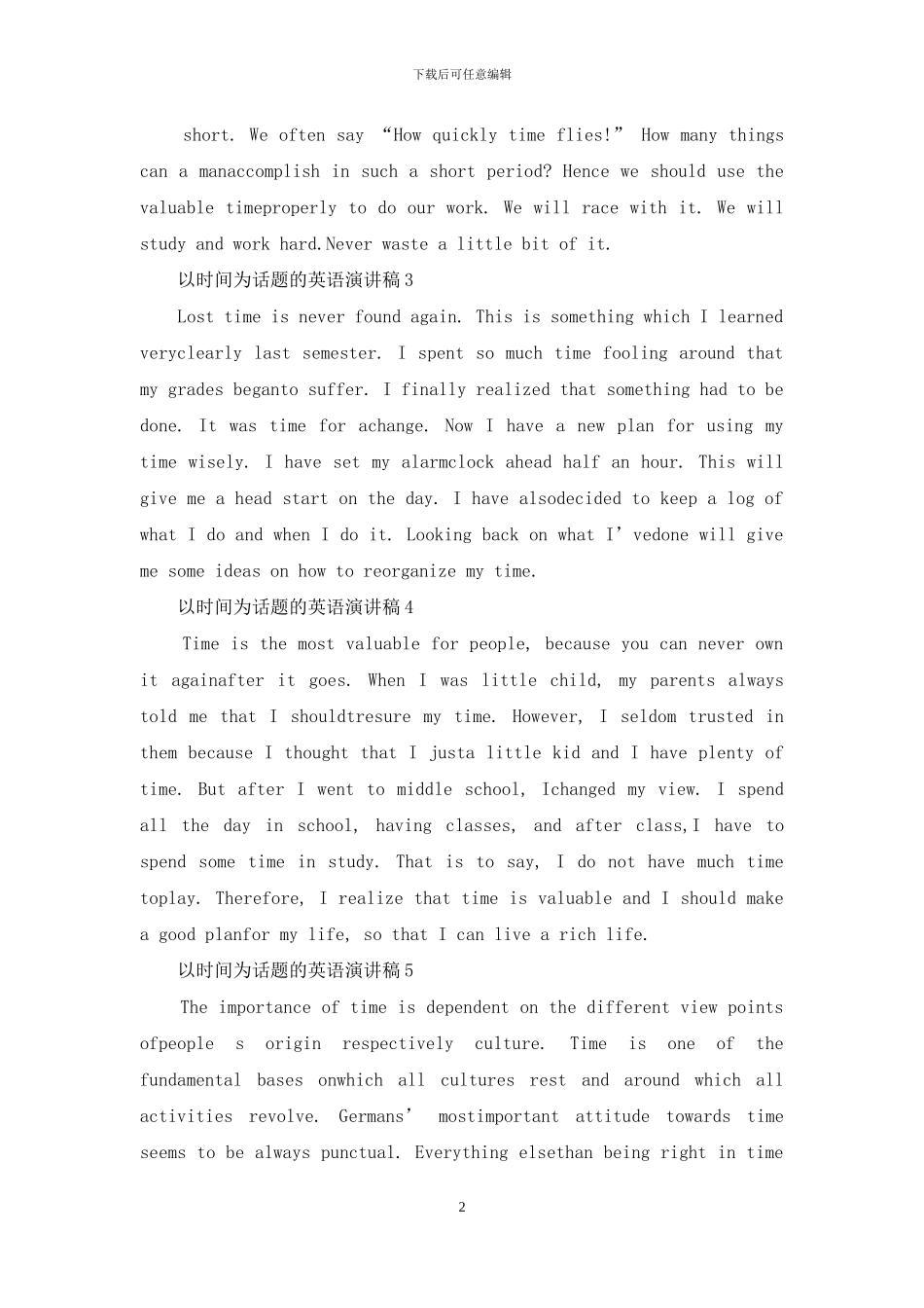 以时间为话题的英语演讲稿5篇_第2页