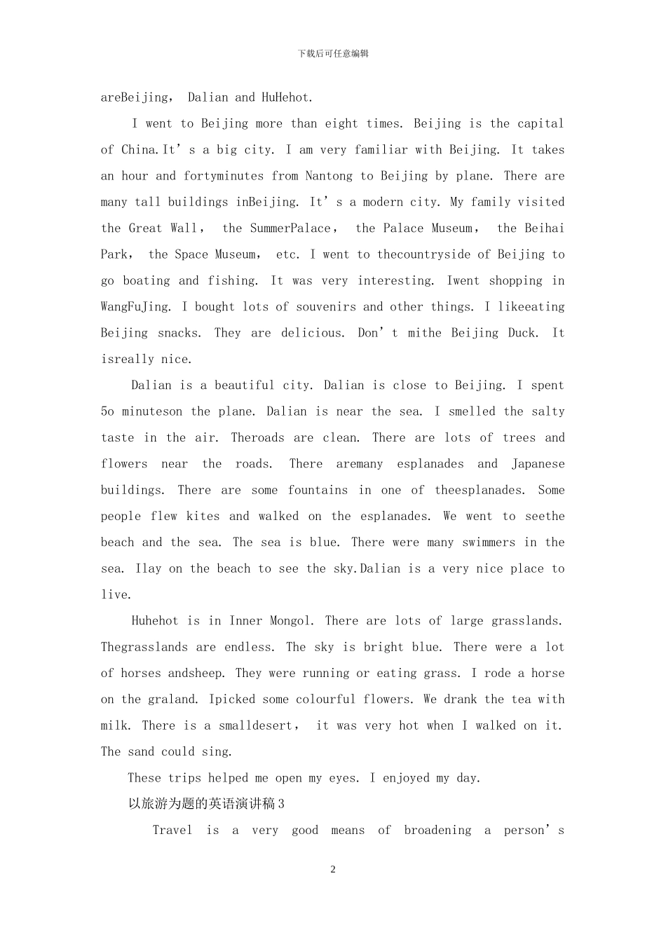 以旅游为题的英语演讲稿5篇_第2页