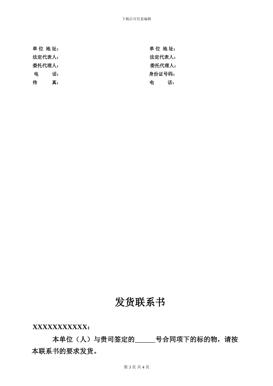 以租代售合同_第3页