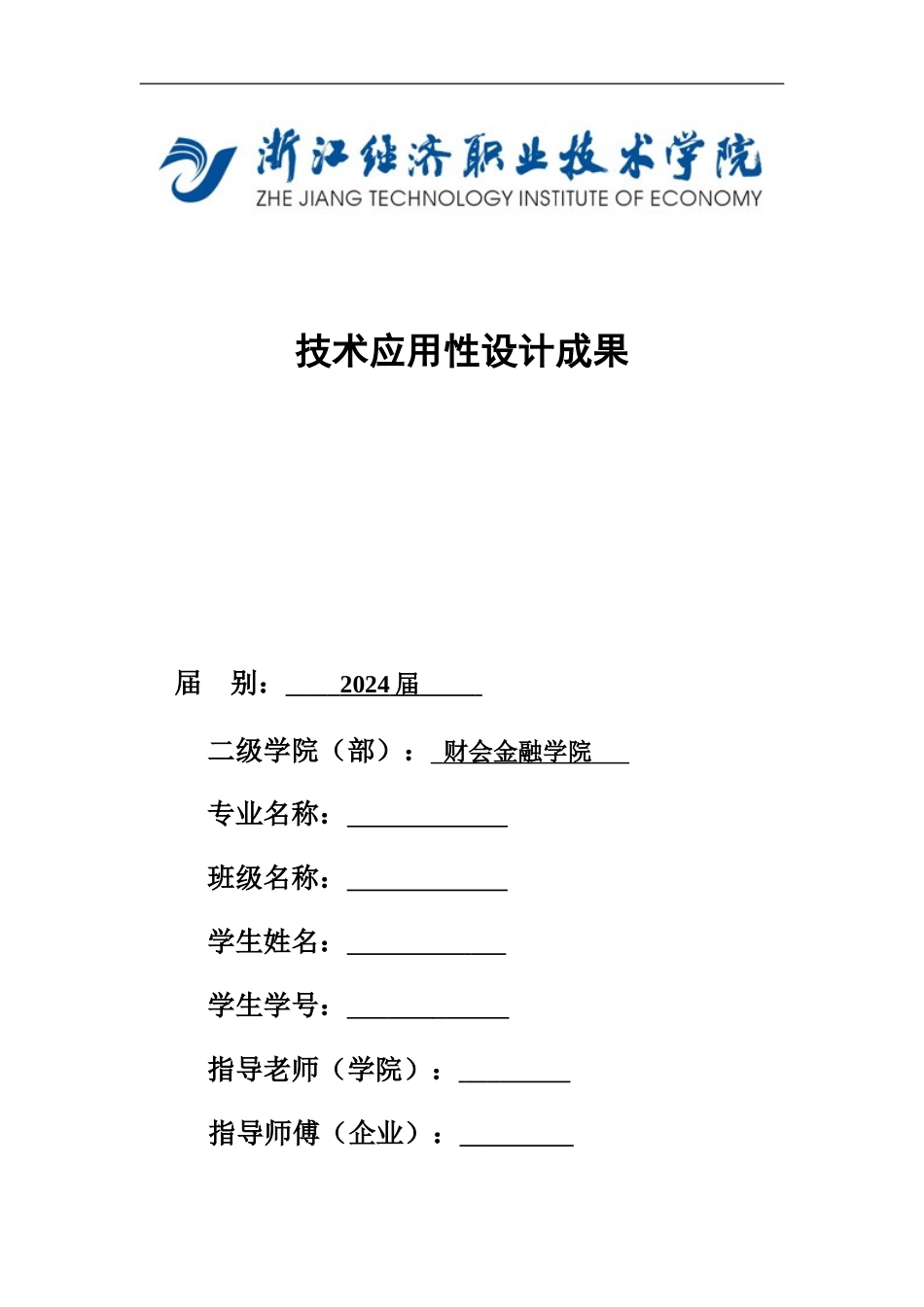 企业代理建账记账业务流程优化设计方案_第1页