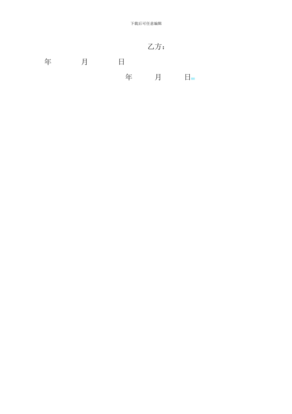 企业员工培训协议书_第3页