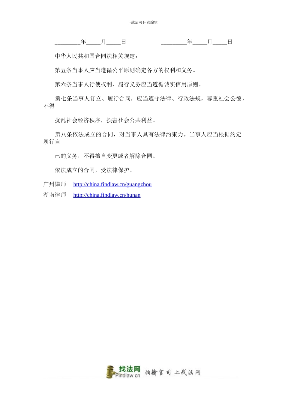 企业托管合同范文_第3页