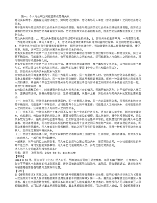 企业能否与个人签订劳务合同