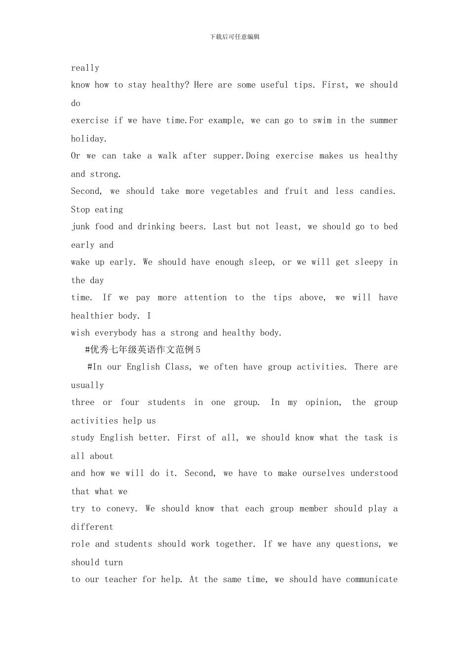 优秀七年级英语作文范例5篇2024_第3页